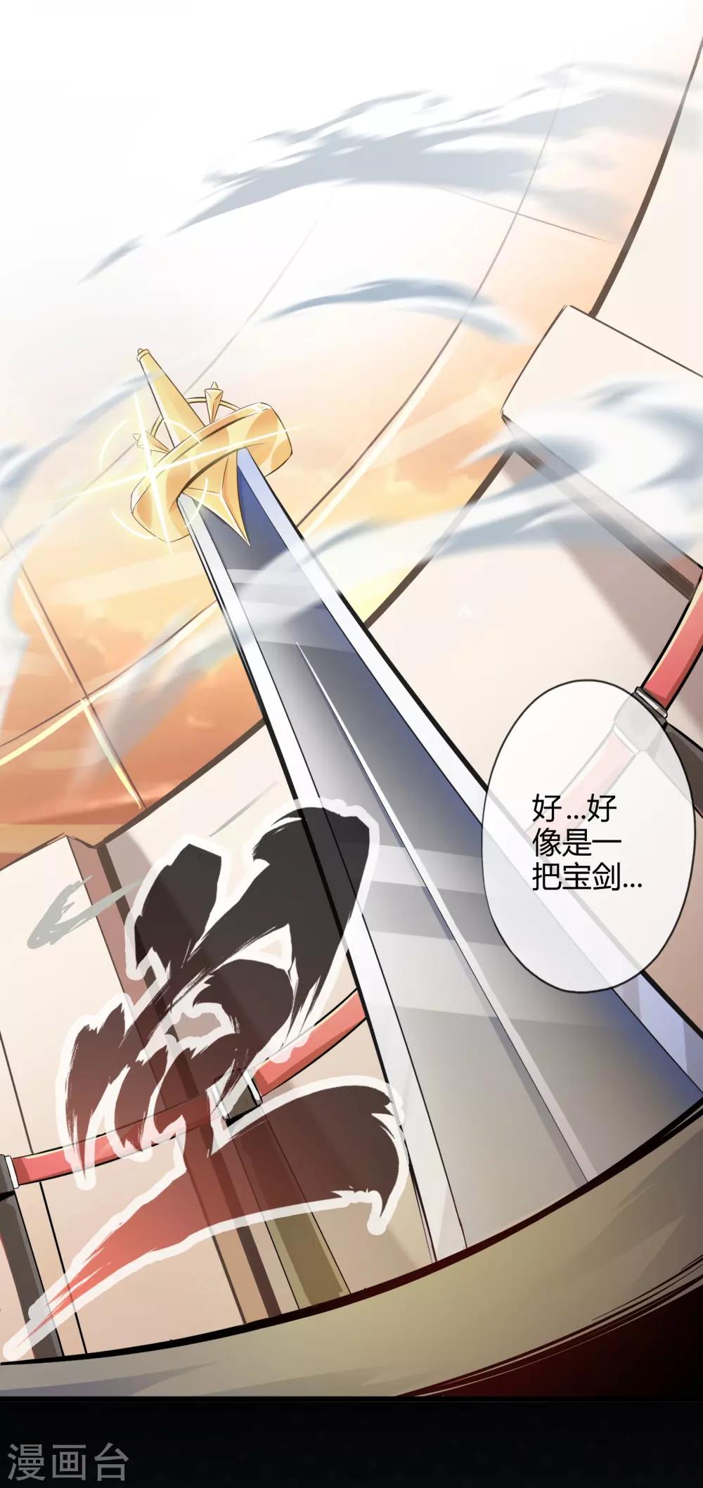 第5话 天外飞剑39