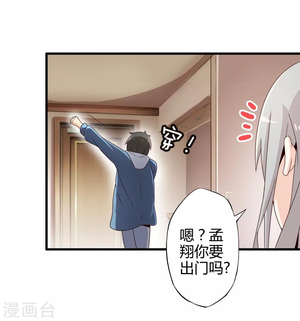 第7话 暴风雨前的宁静20