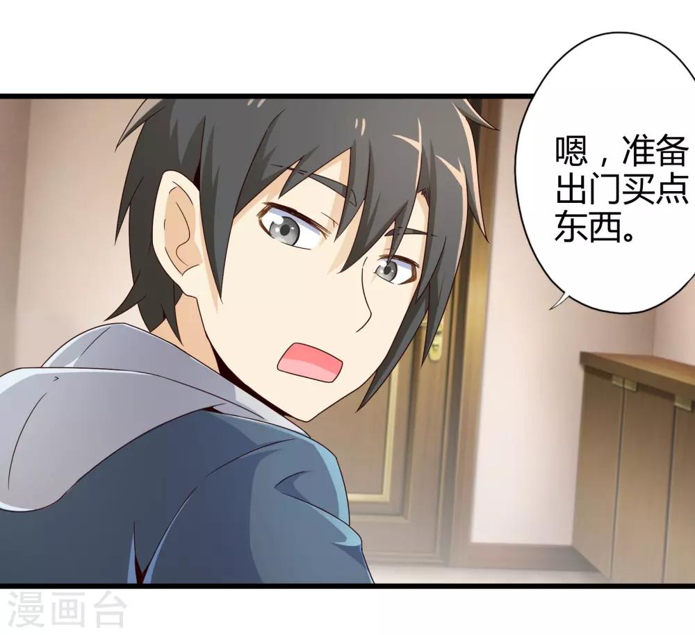 第7话 暴风雨前的宁静21