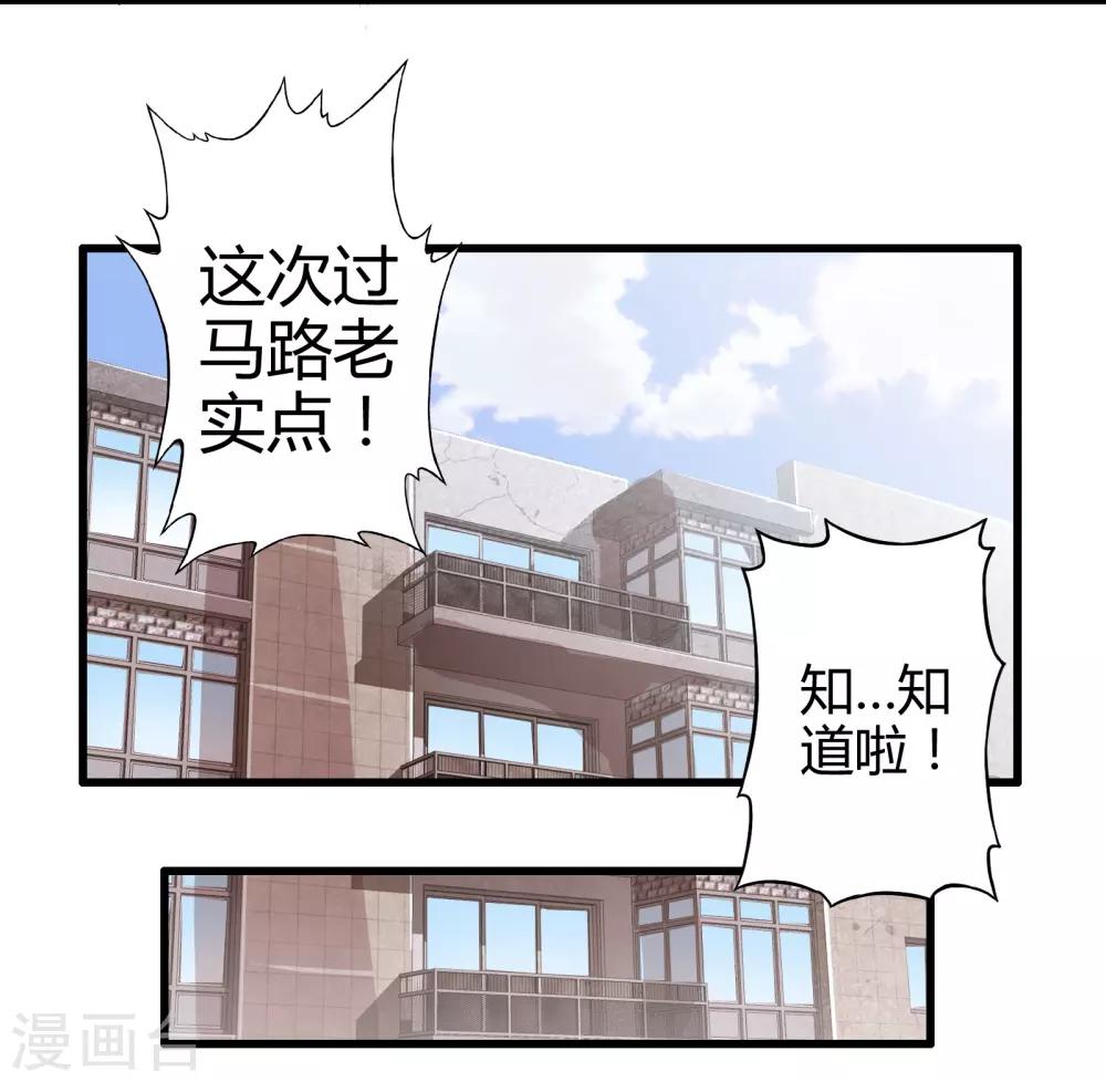 第7话 暴风雨前的宁静25