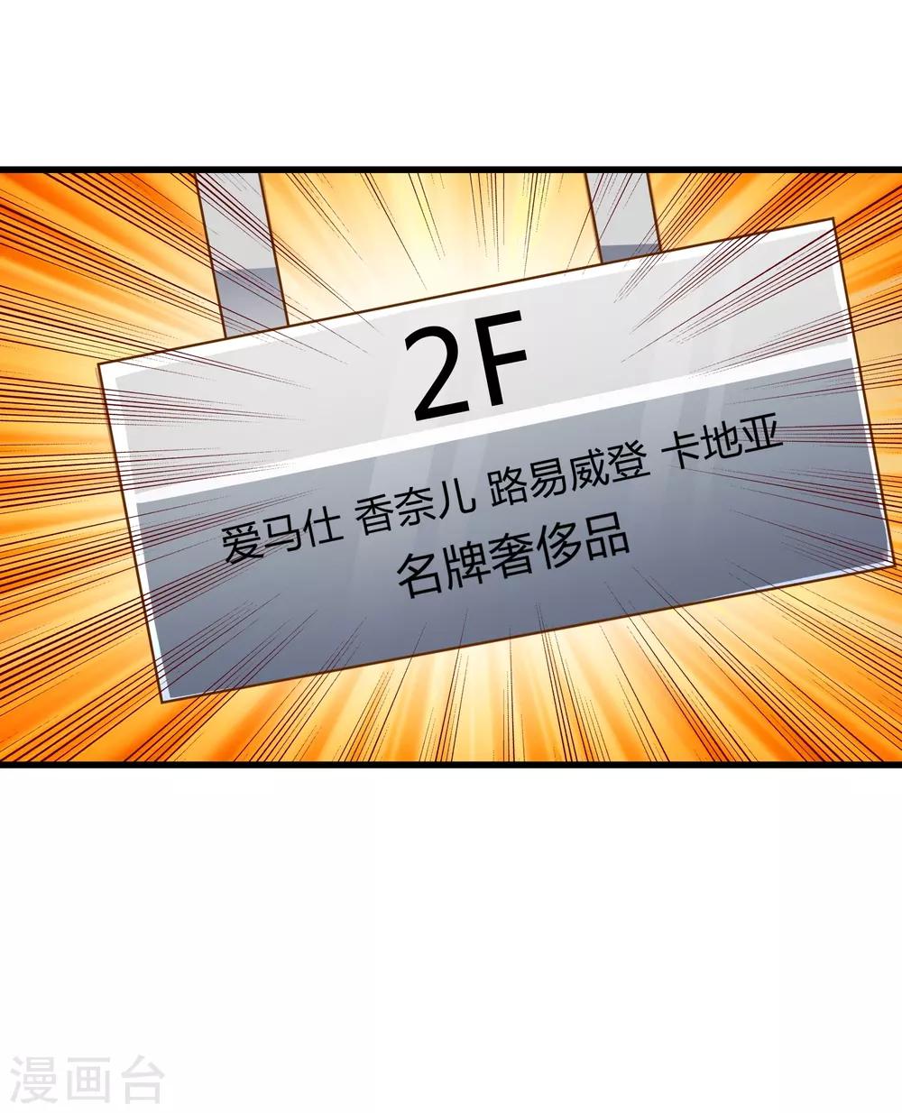 第7话 暴风雨前的宁静32