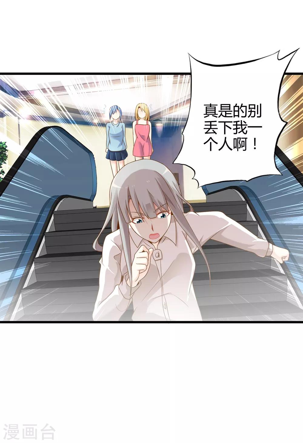 第7话 暴风雨前的宁静36
