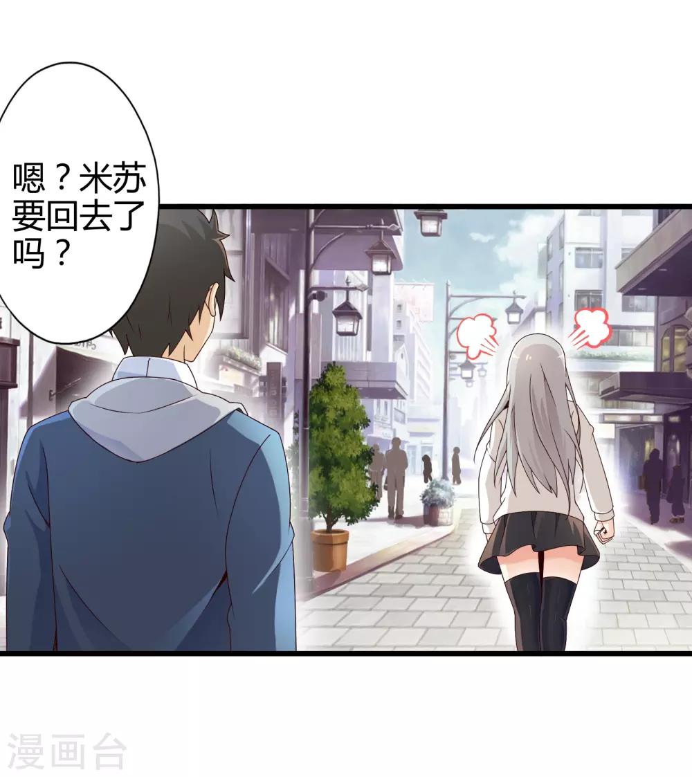 第7话 暴风雨前的宁静42