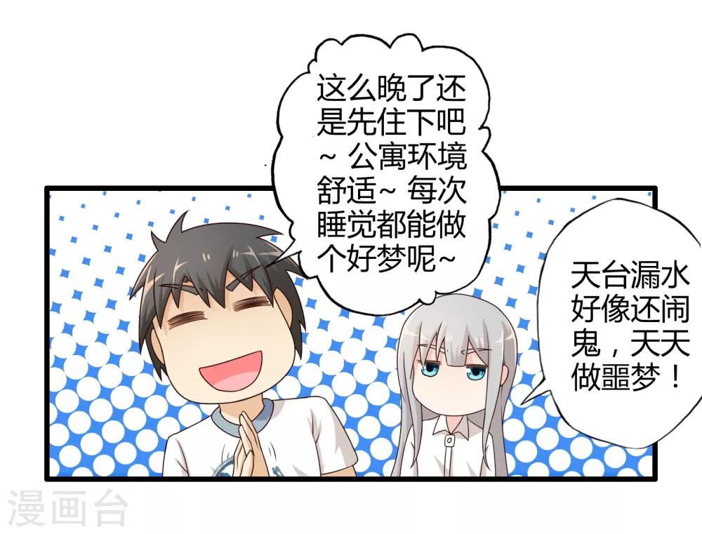 第7话 暴风雨前的宁静7