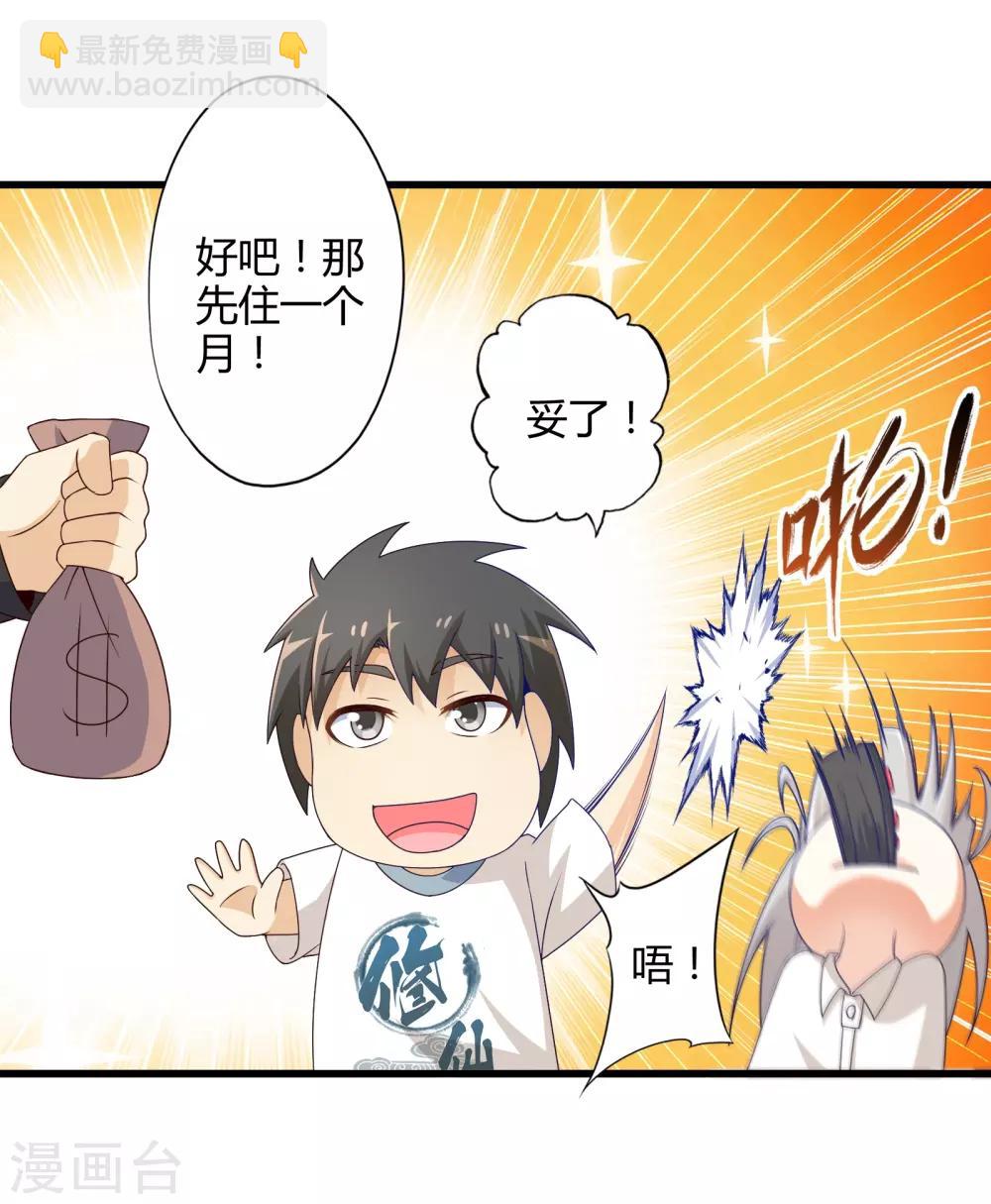第7话 暴风雨前的宁静8