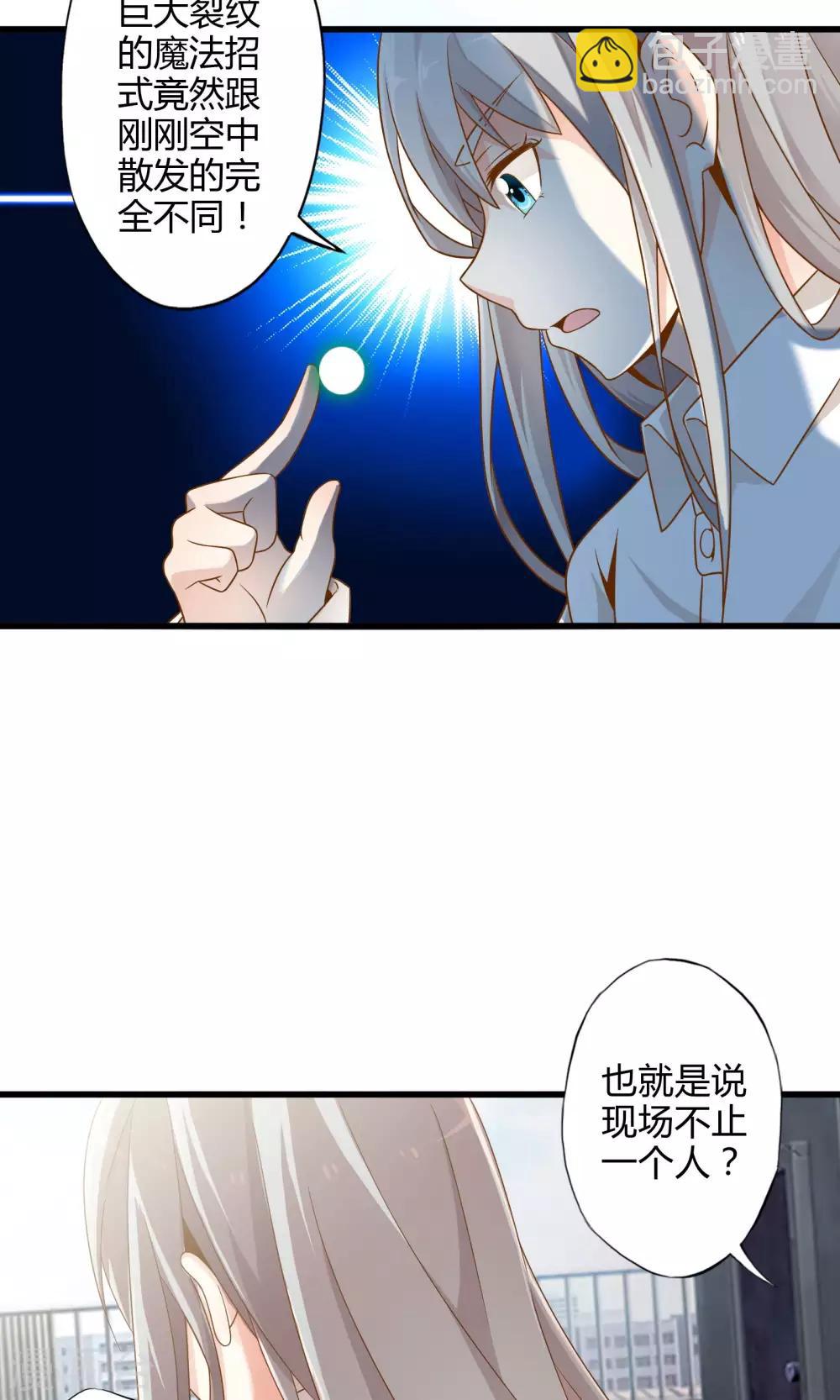 第9话 逃亡中的魔王13