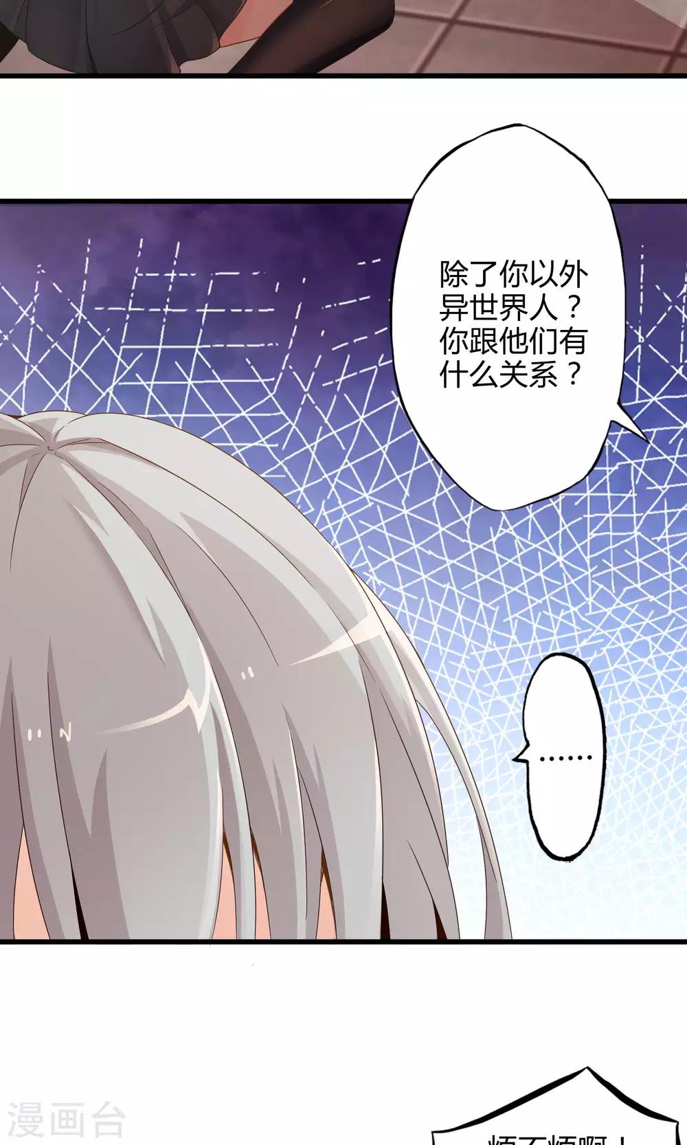 第9话 逃亡中的魔王15