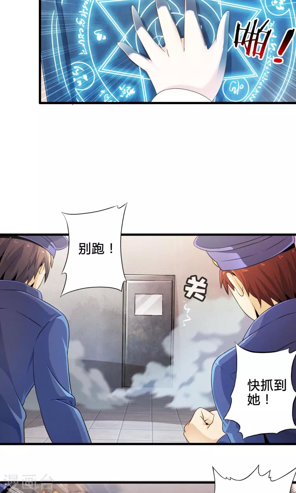 第9话 逃亡中的魔王20