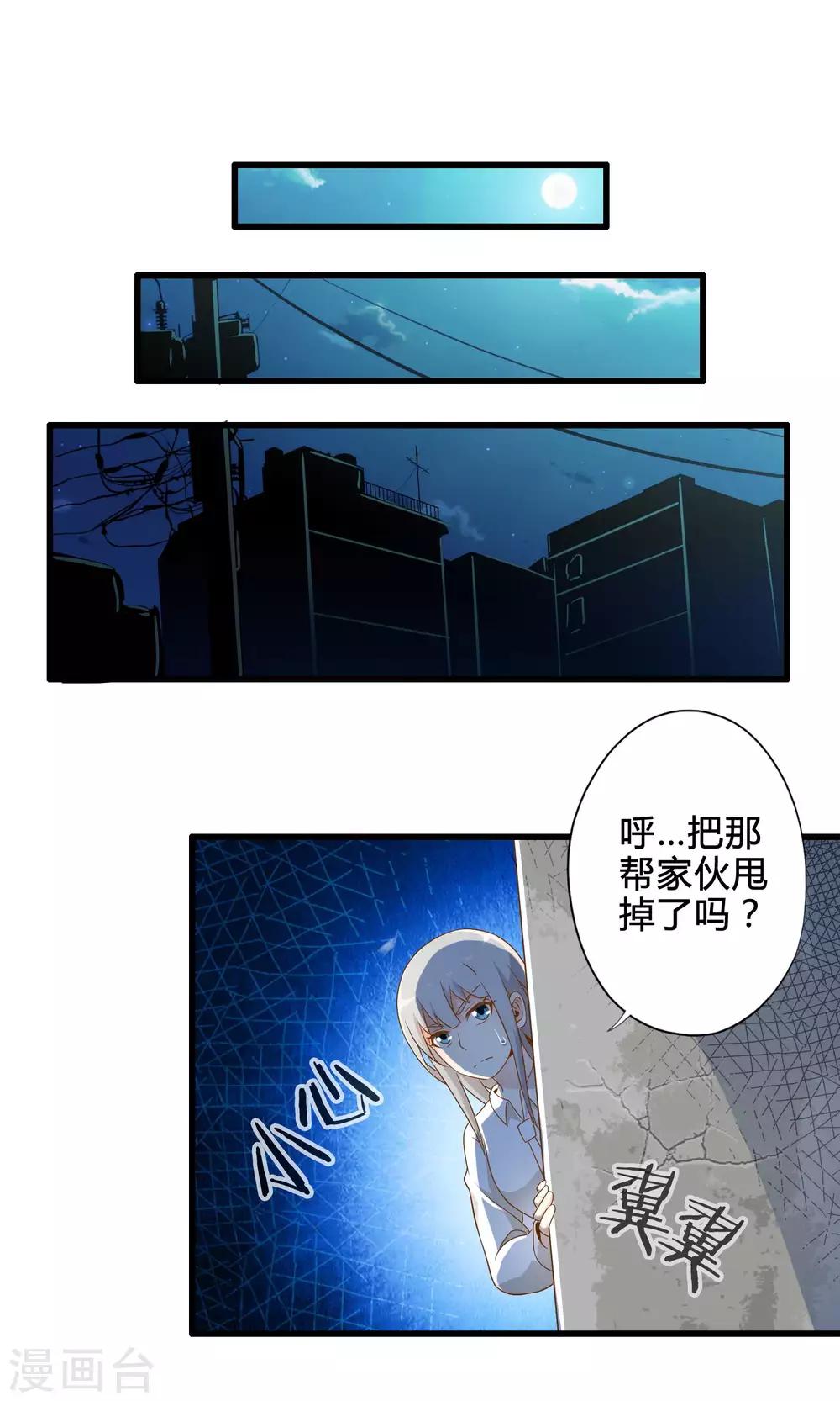 第9话 逃亡中的魔王22