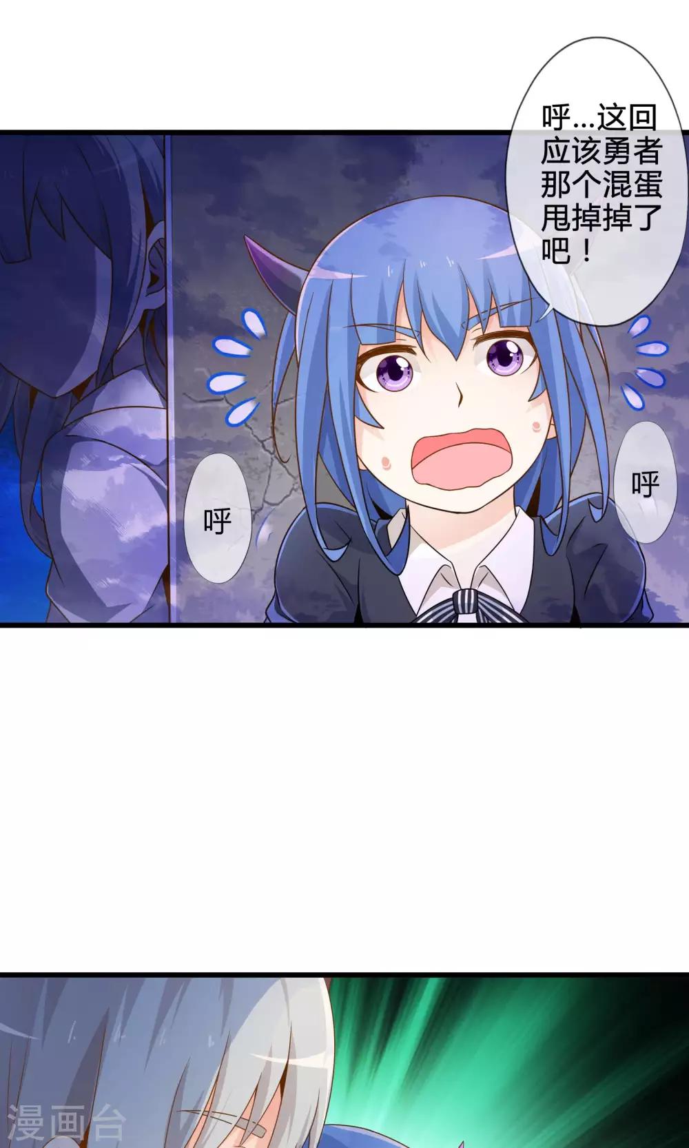 第9话 逃亡中的魔王23