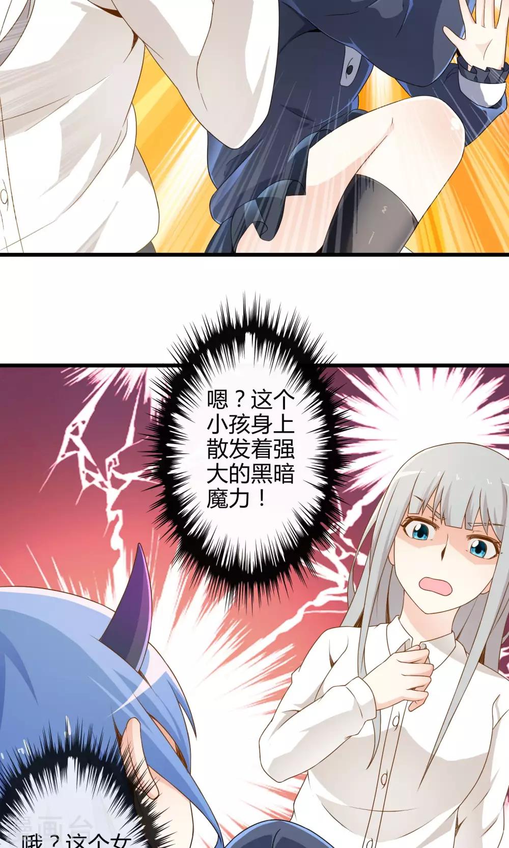 第9话 逃亡中的魔王25