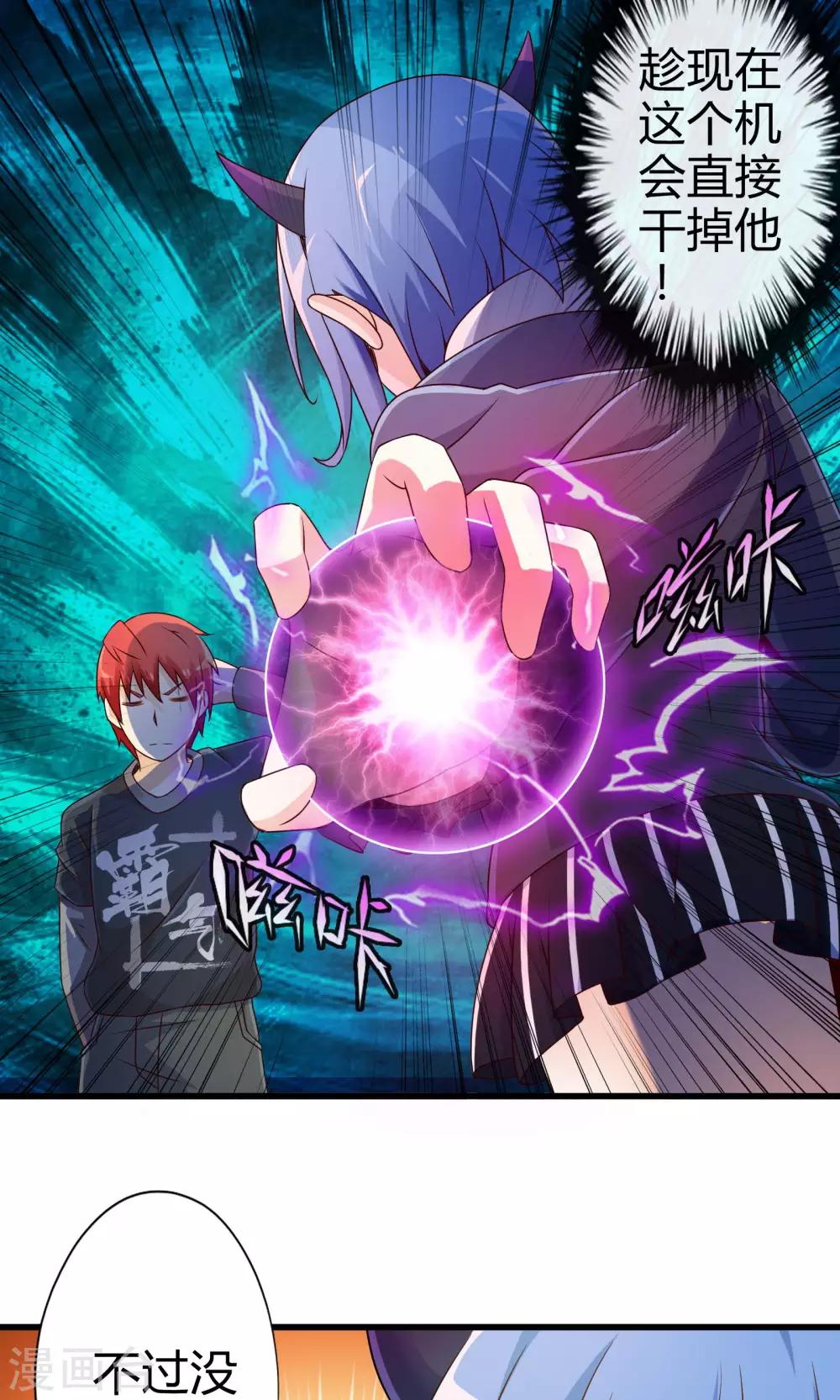 第9话 逃亡中的魔王6