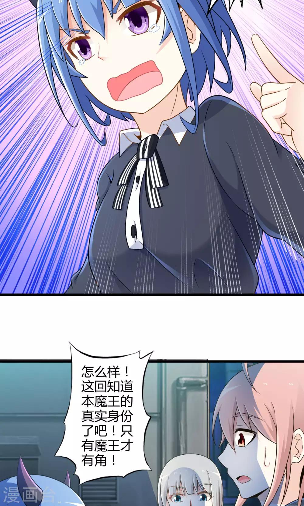 第10话 收留魔王14