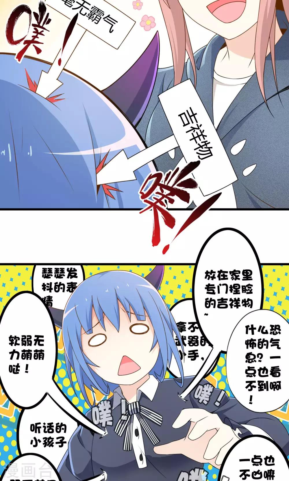 第10话 收留魔王9