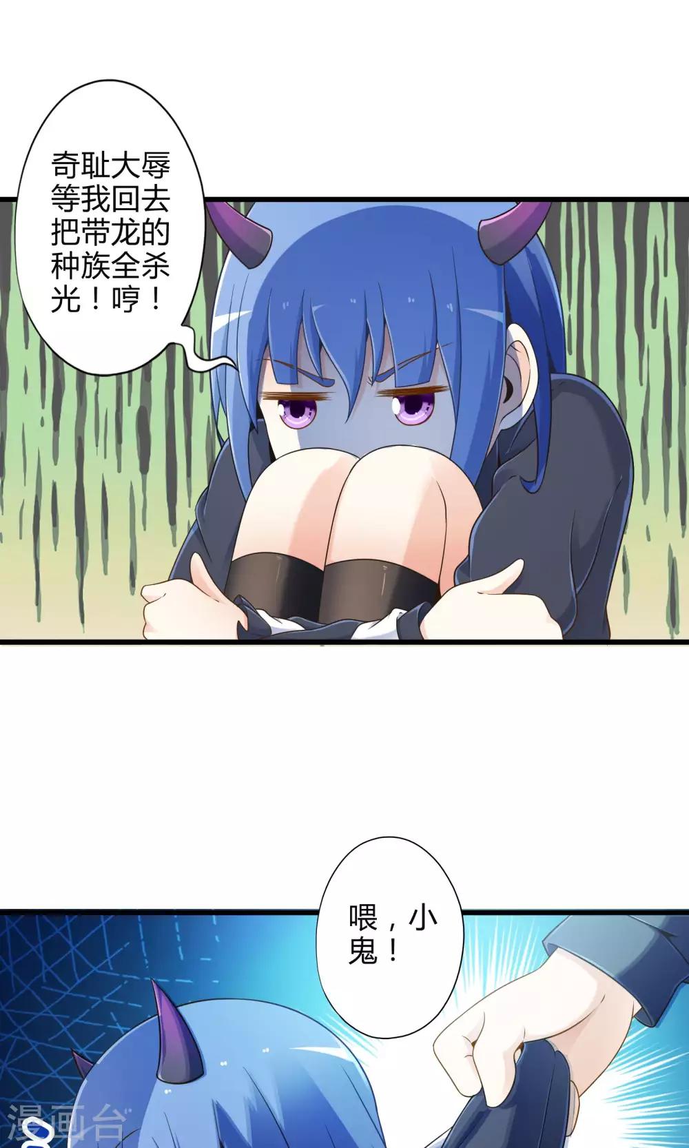 第14话 紫焰中的霸王龙11