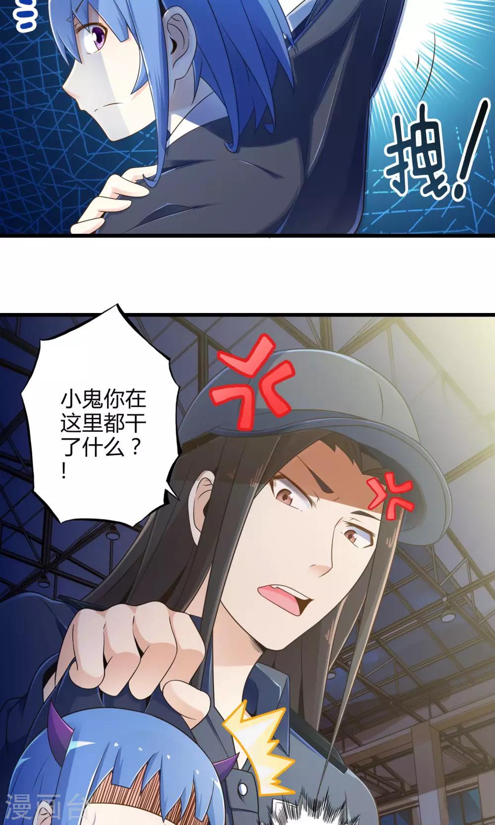 第14话 紫焰中的霸王龙12