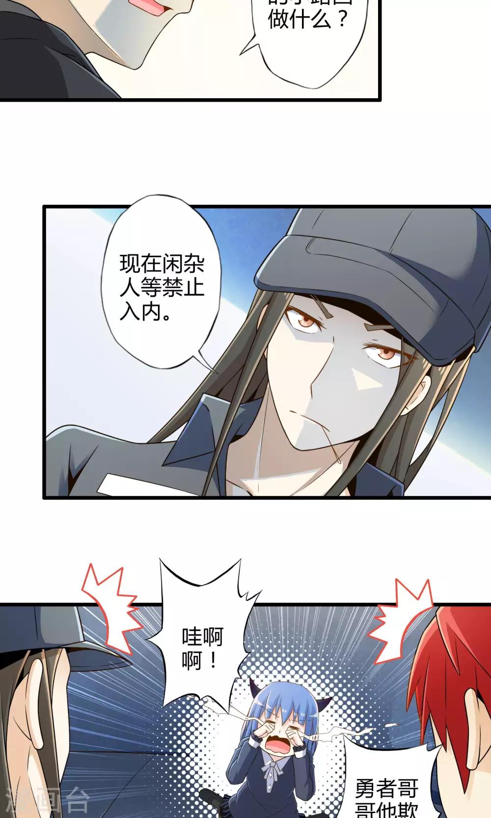 第14话 紫焰中的霸王龙19