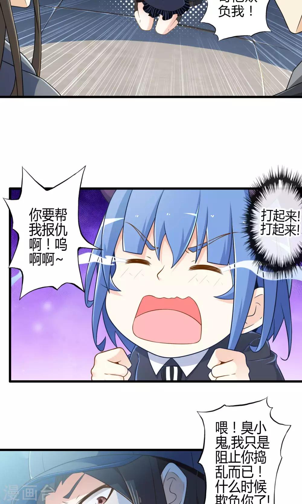 第14话 紫焰中的霸王龙20