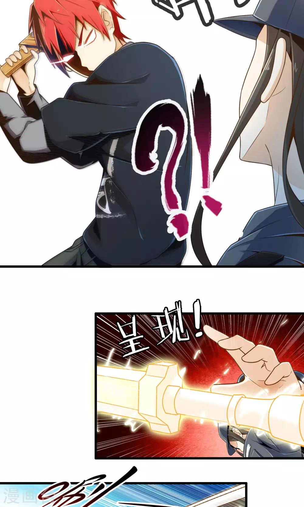 第14话 紫焰中的霸王龙22