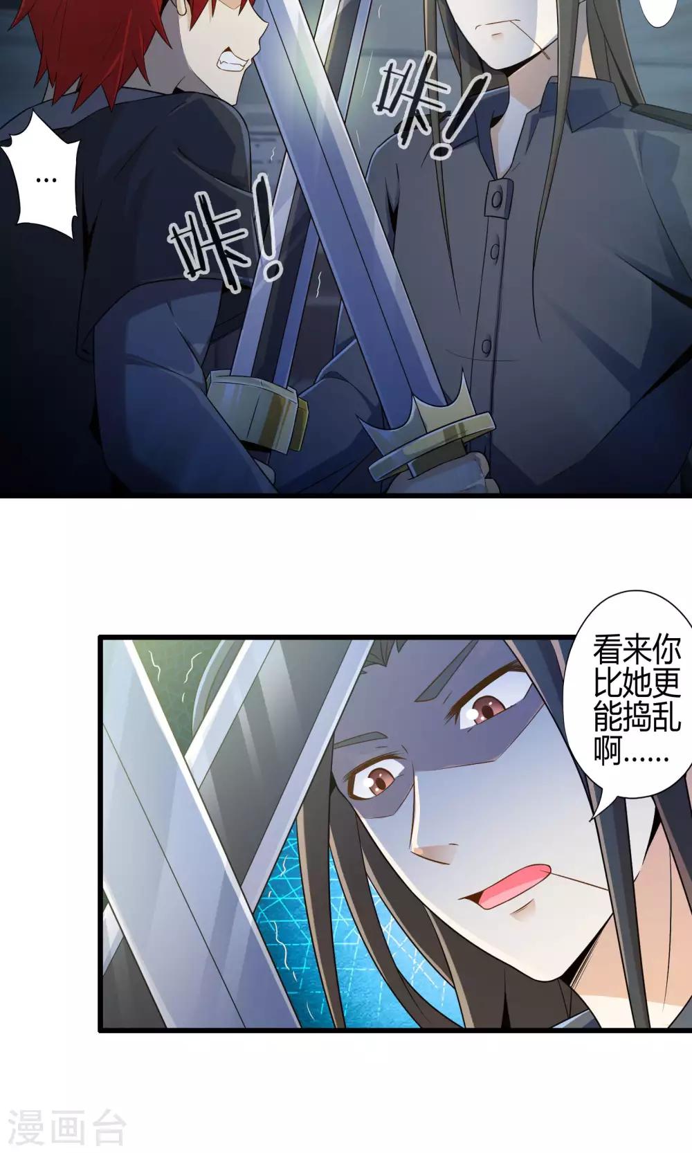 第14话 紫焰中的霸王龙24