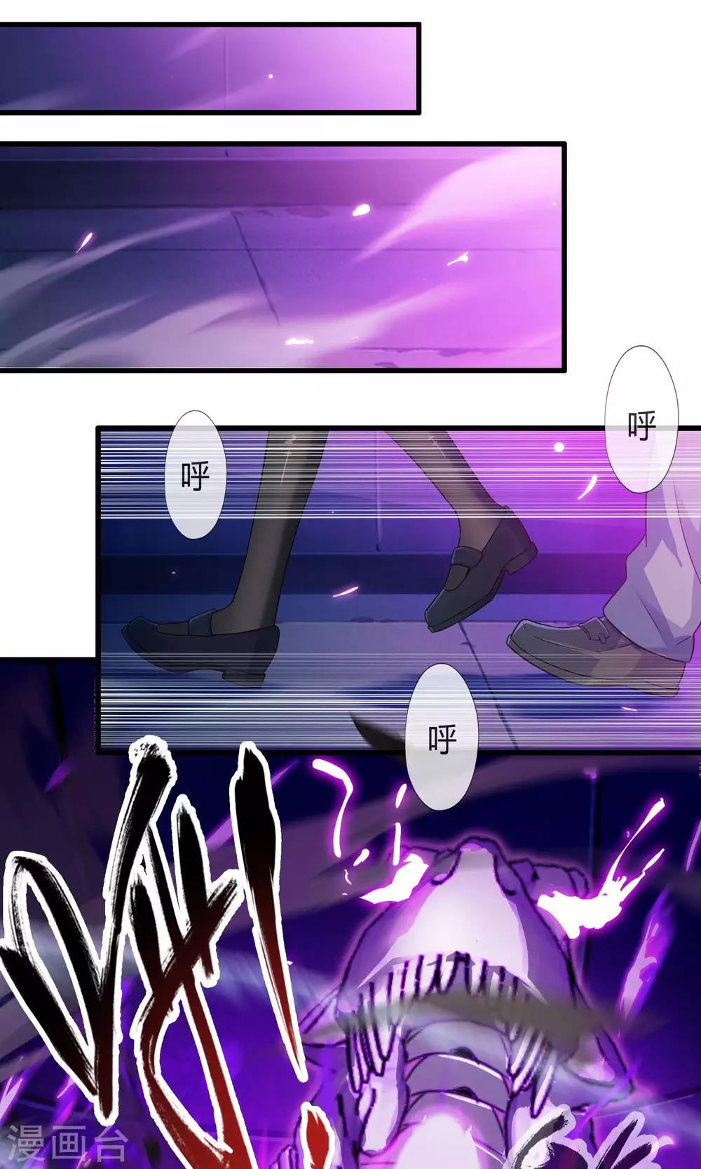 第14话 紫焰中的霸王龙25