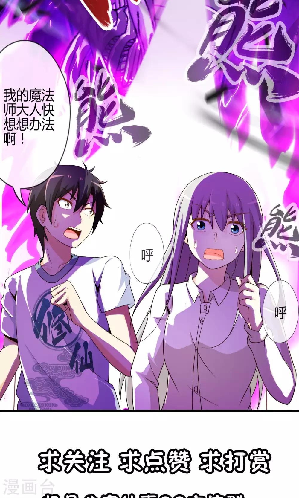 第14话 紫焰中的霸王龙26