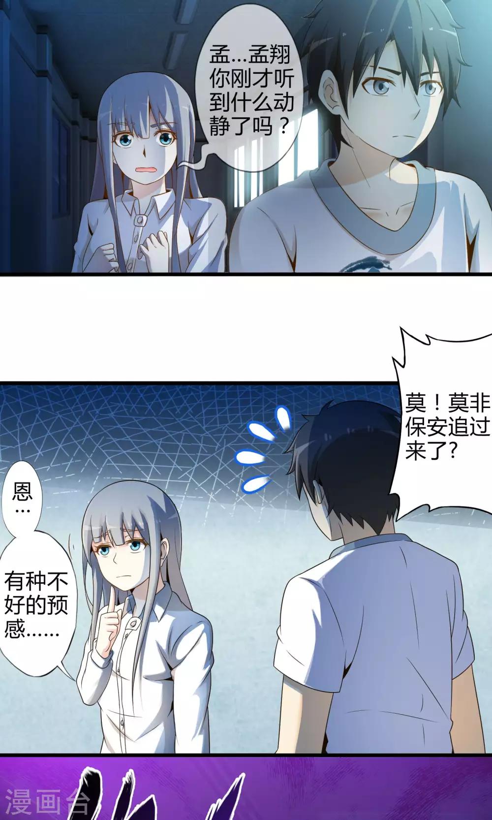 第14话 紫焰中的霸王龙3