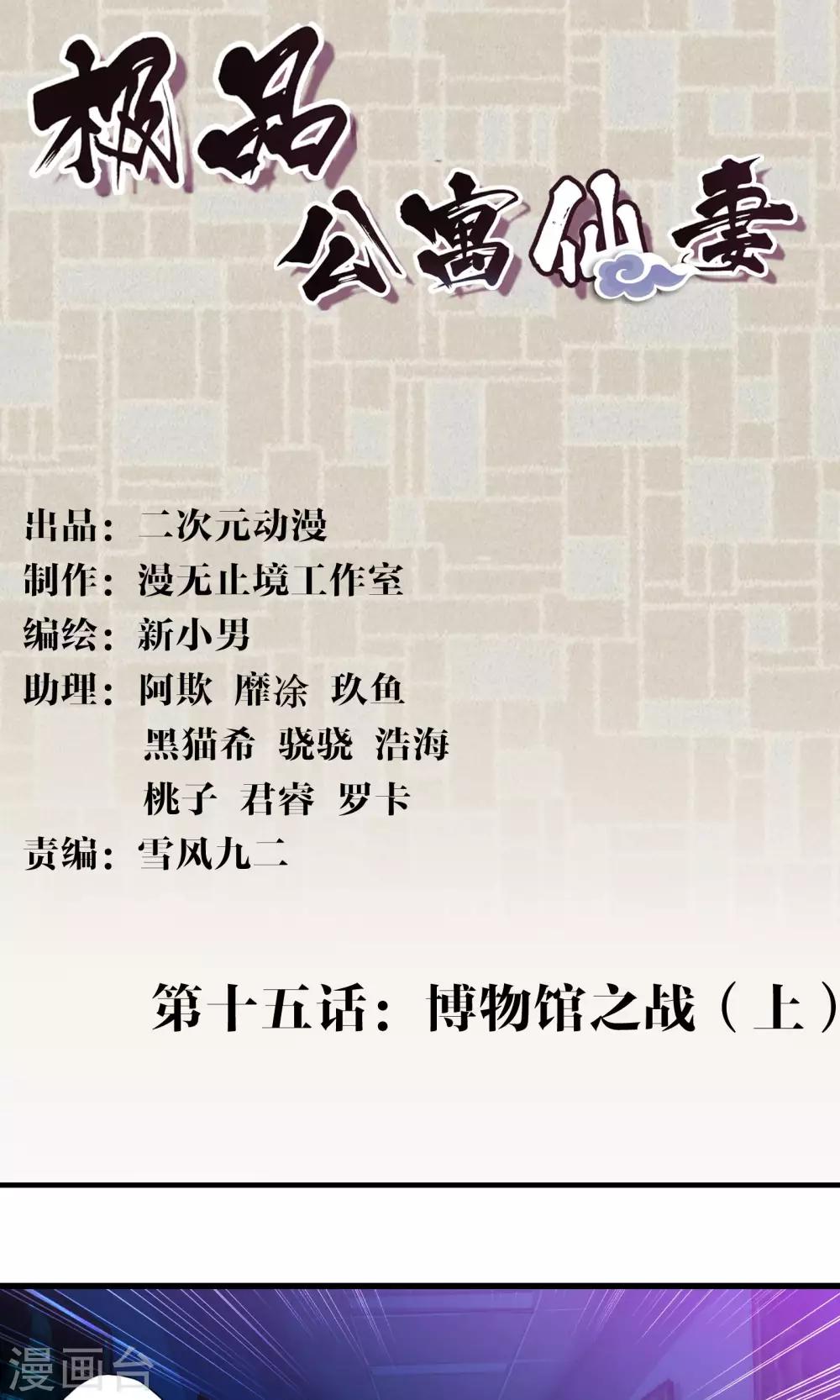 第15话 博物馆之战10