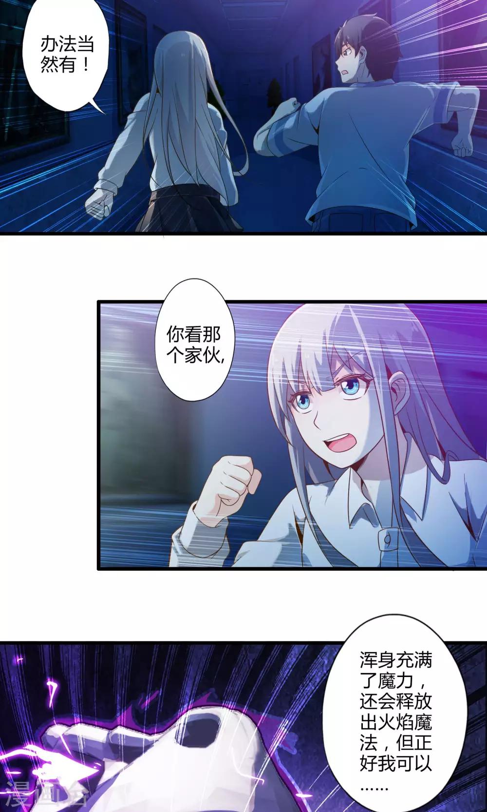 第15话 博物馆之战11