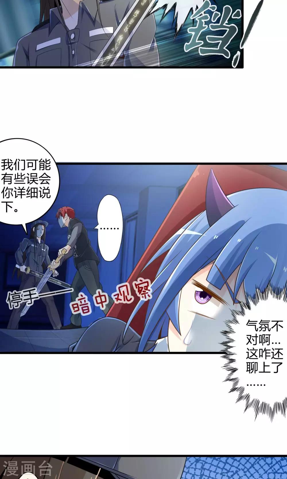 第15话 博物馆之战111