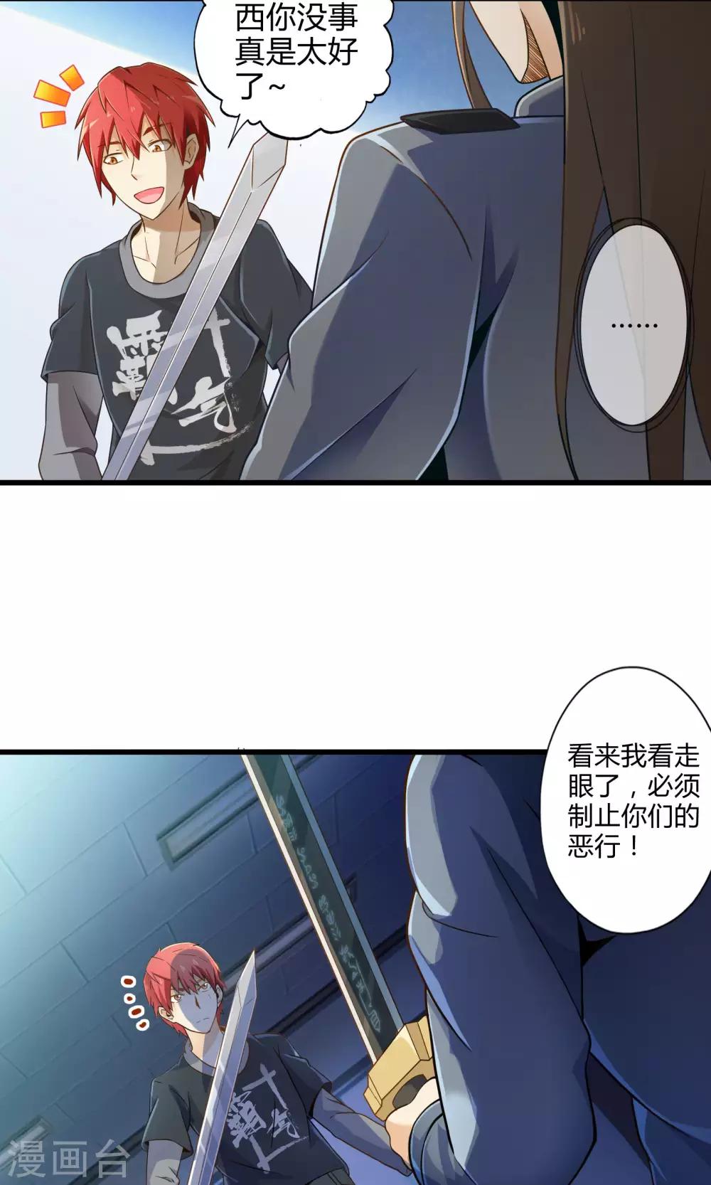 第15话 博物馆之战113