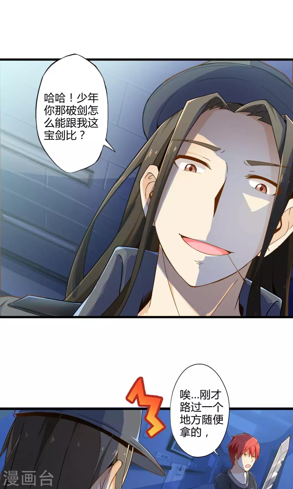 第15话 博物馆之战115