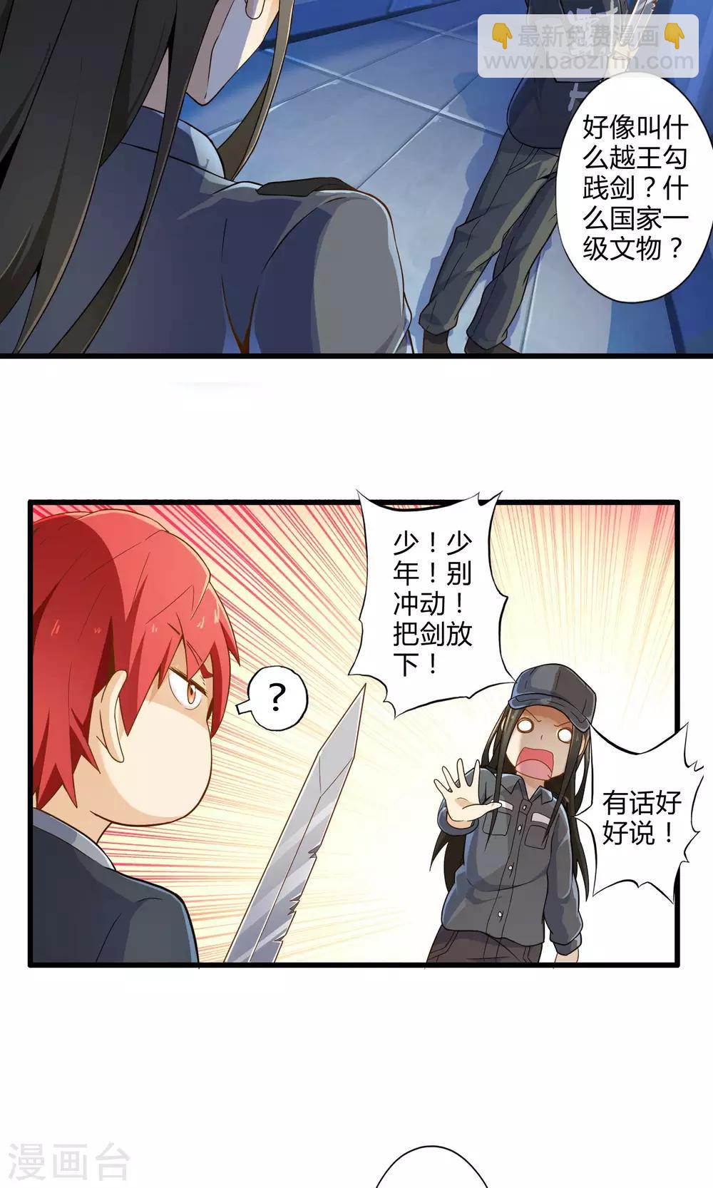 第15话 博物馆之战116