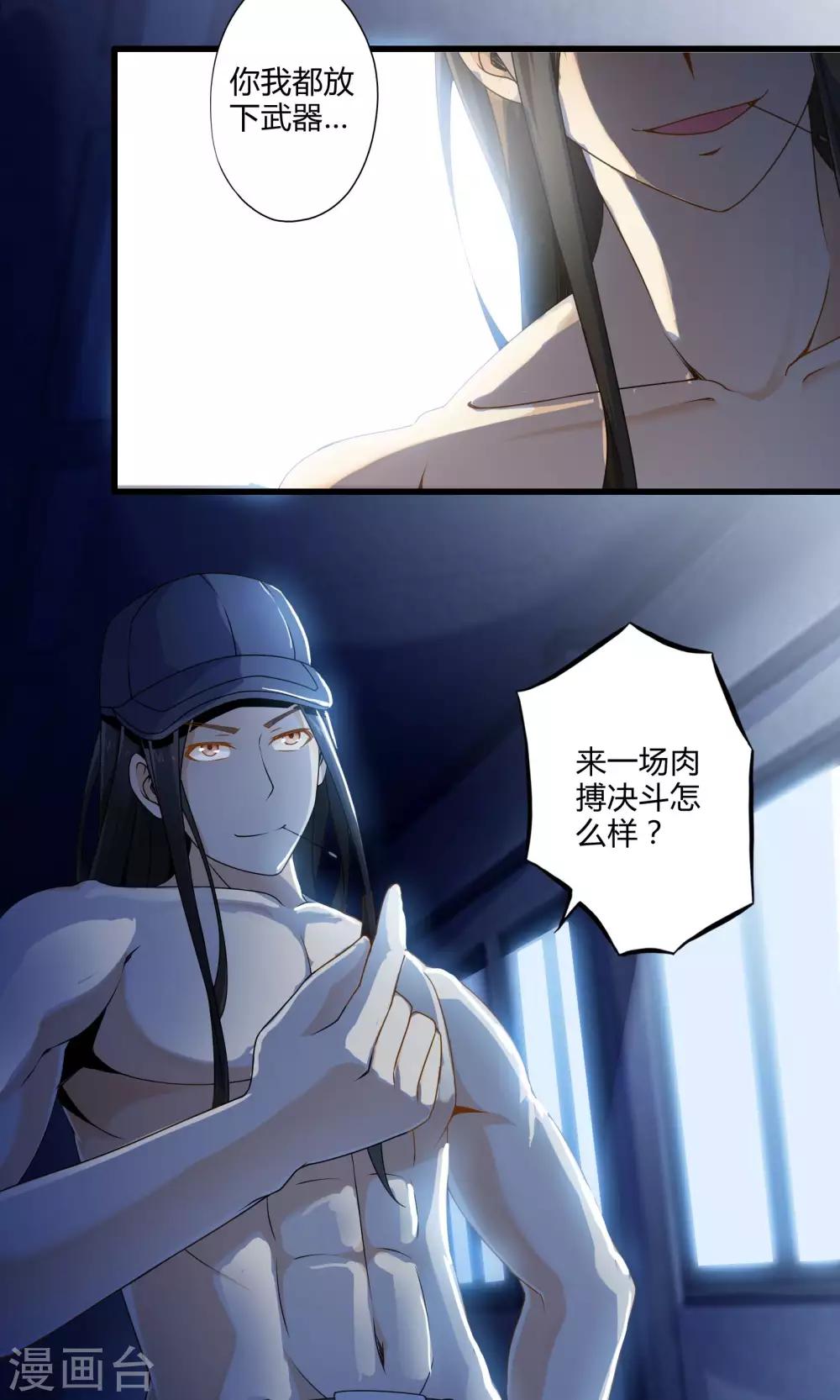 第15话 博物馆之战118