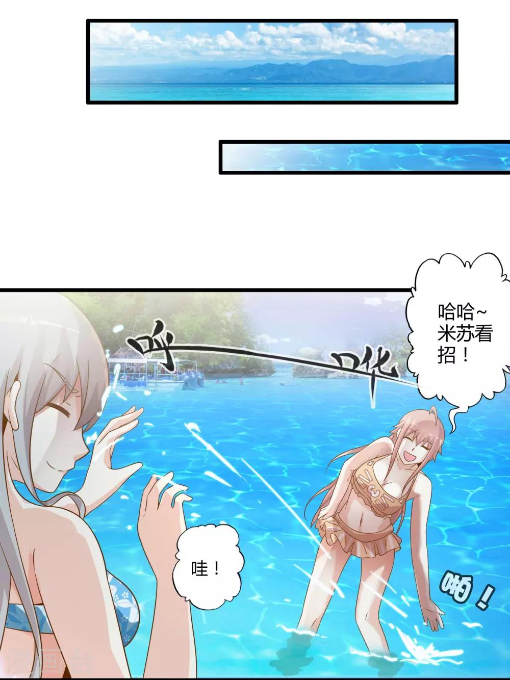 番外1 海滩之旅16