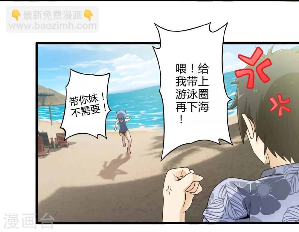 番外1 海滩之旅2