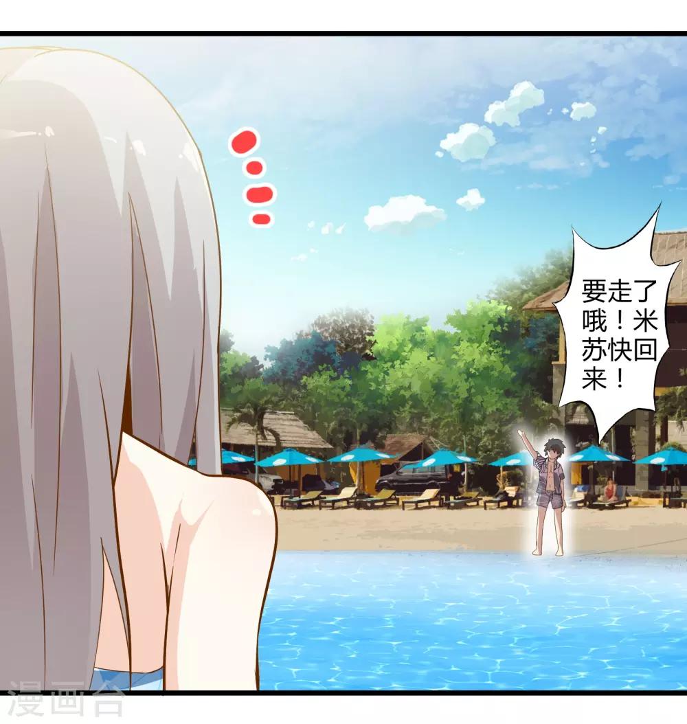 番外1 海滩之旅24