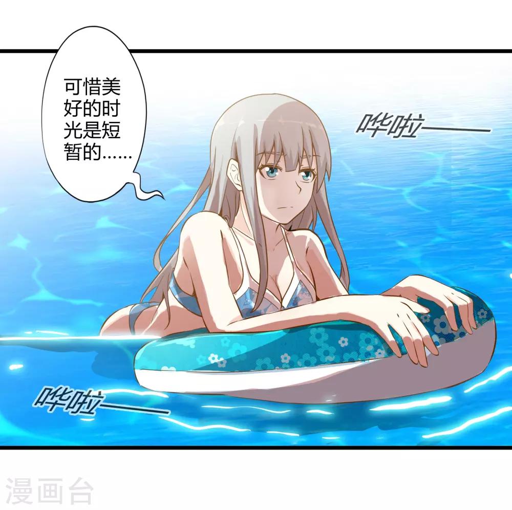 番外1 海滩之旅25
