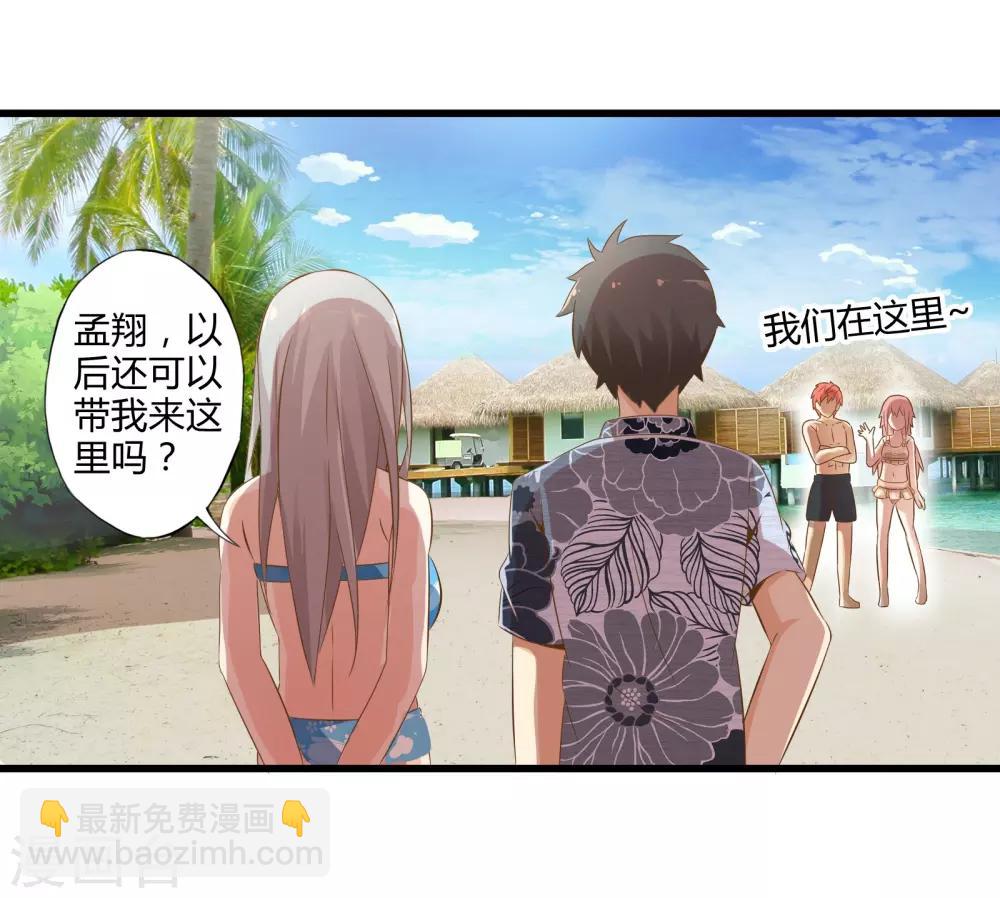 番外1 海滩之旅27