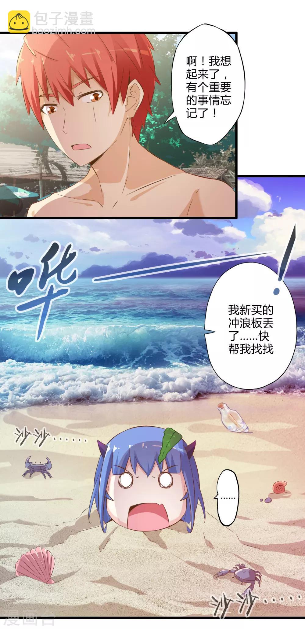番外1 海滩之旅31