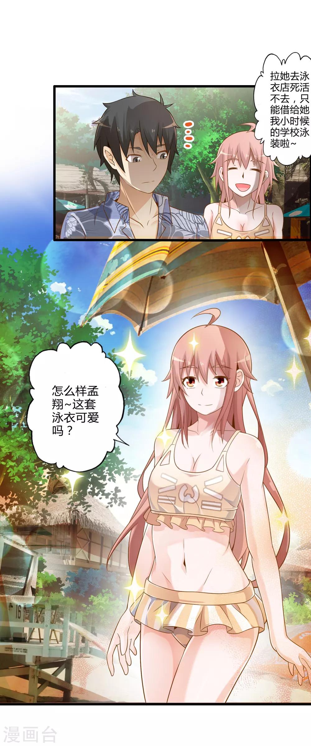 番外1 海滩之旅4