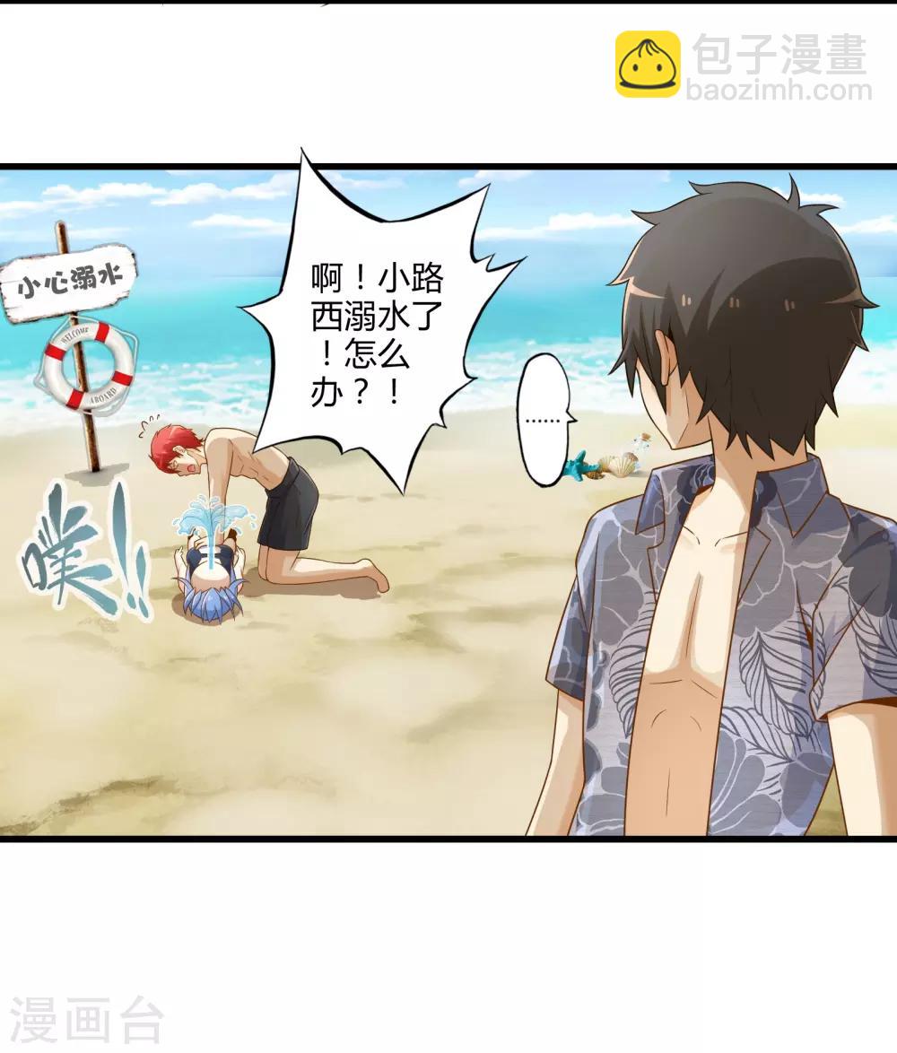番外1 海滩之旅7