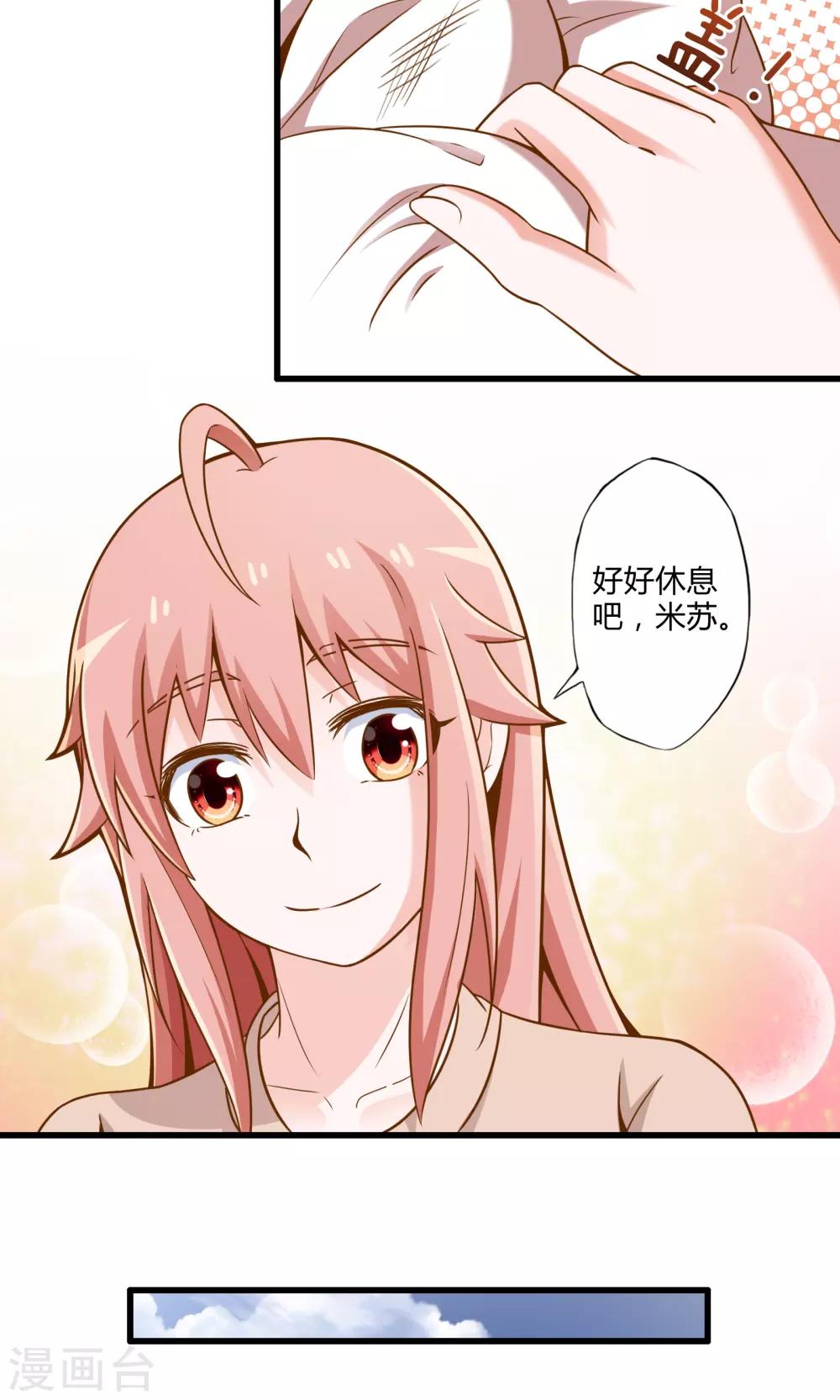 第19话 新的危机12