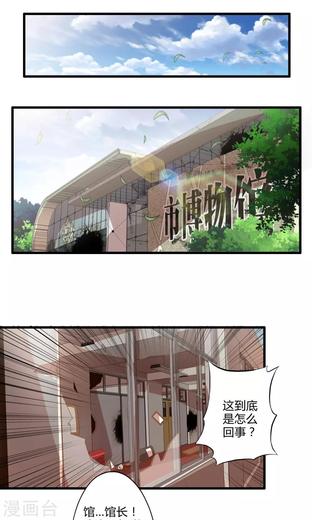 第19话 新的危机13