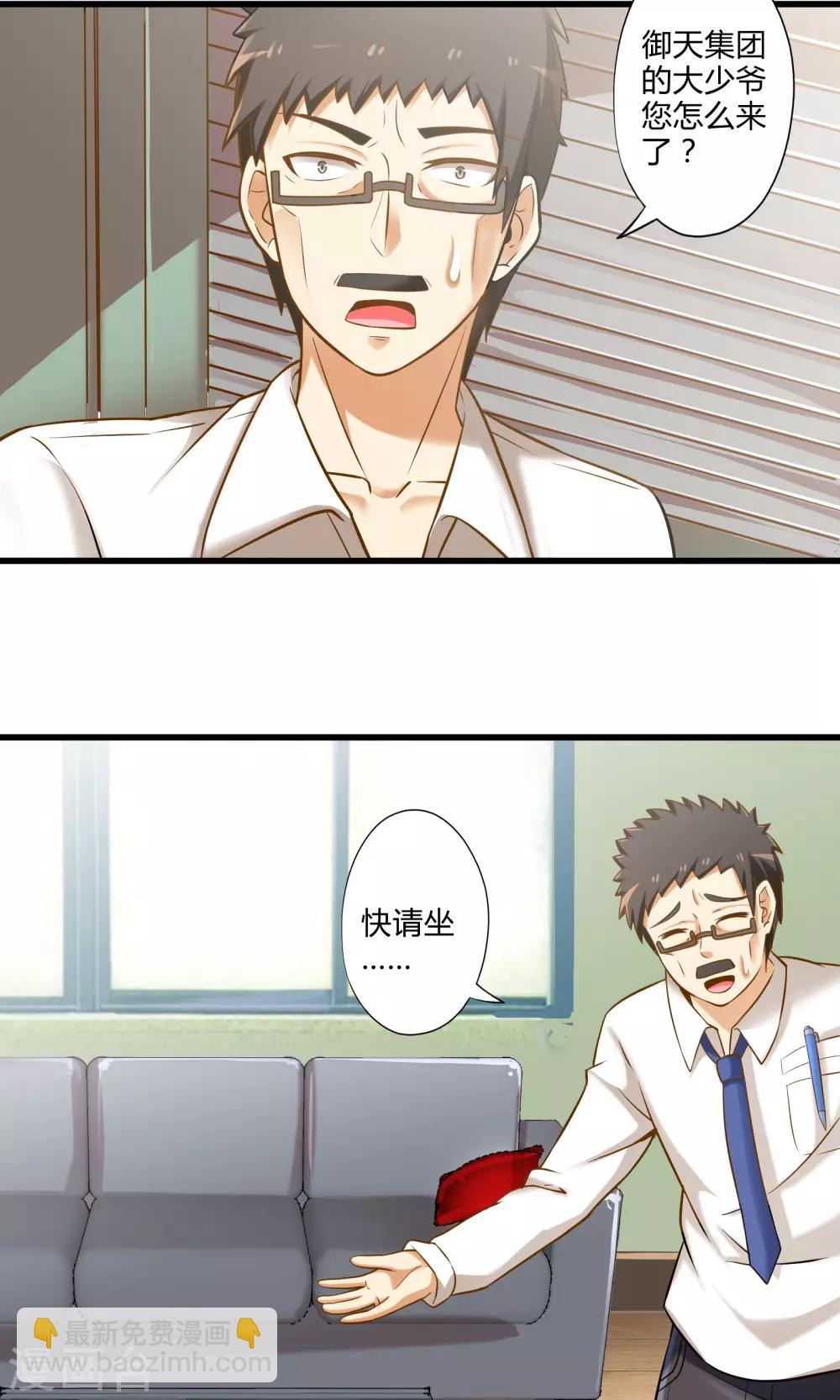 第19话 新的危机18
