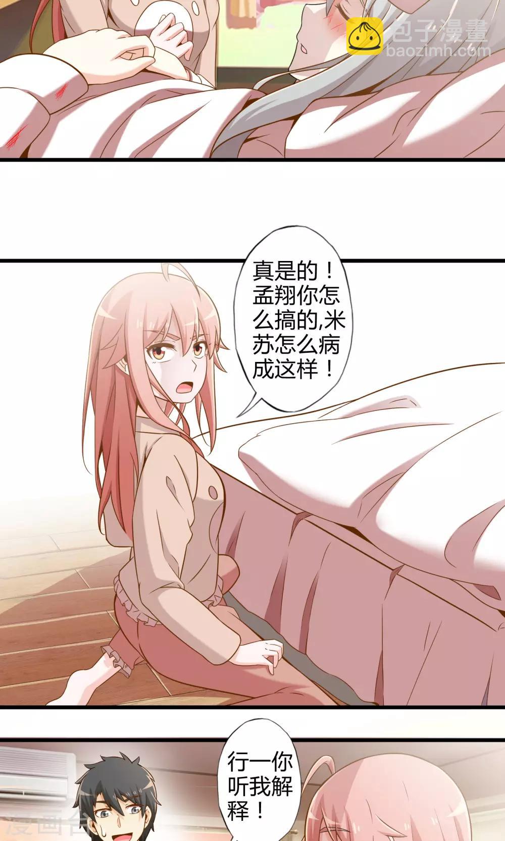 第19话 新的危机2