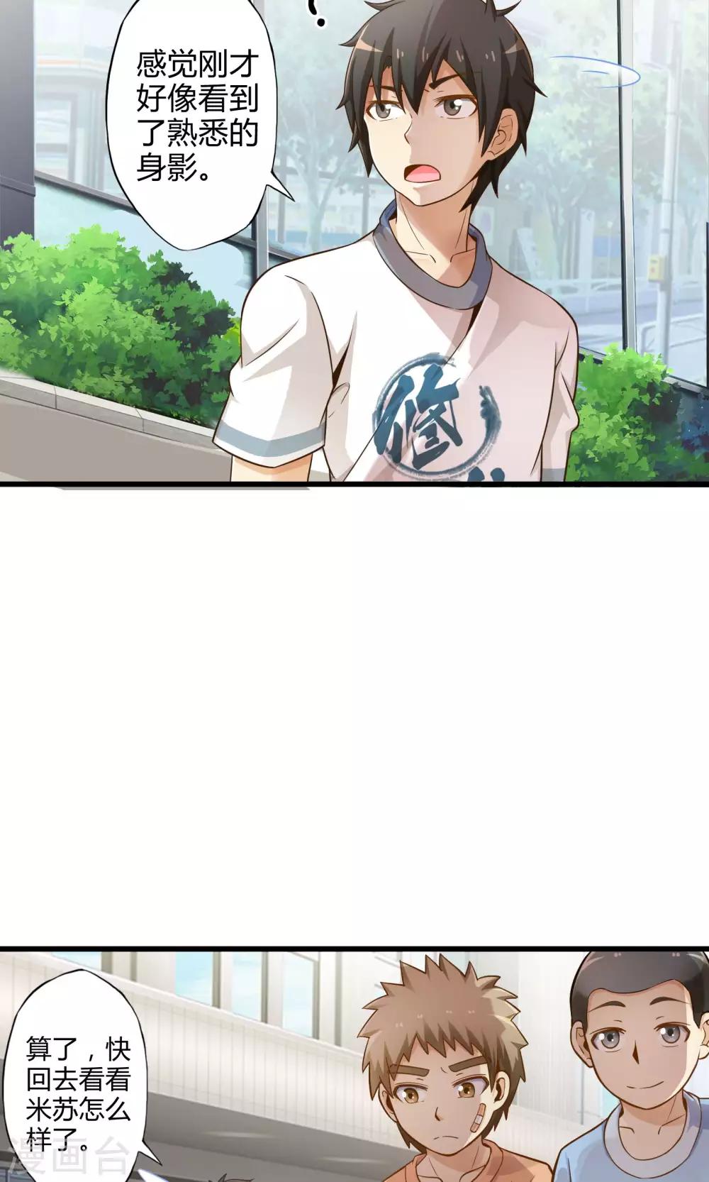 第20话 突如其来的告白23