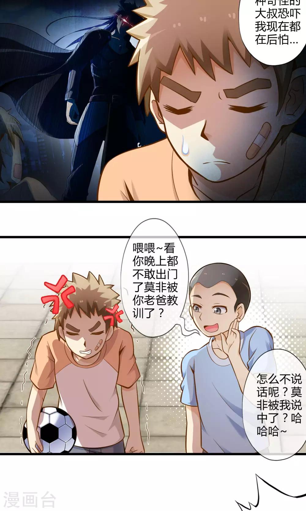 第20话 突如其来的告白25
