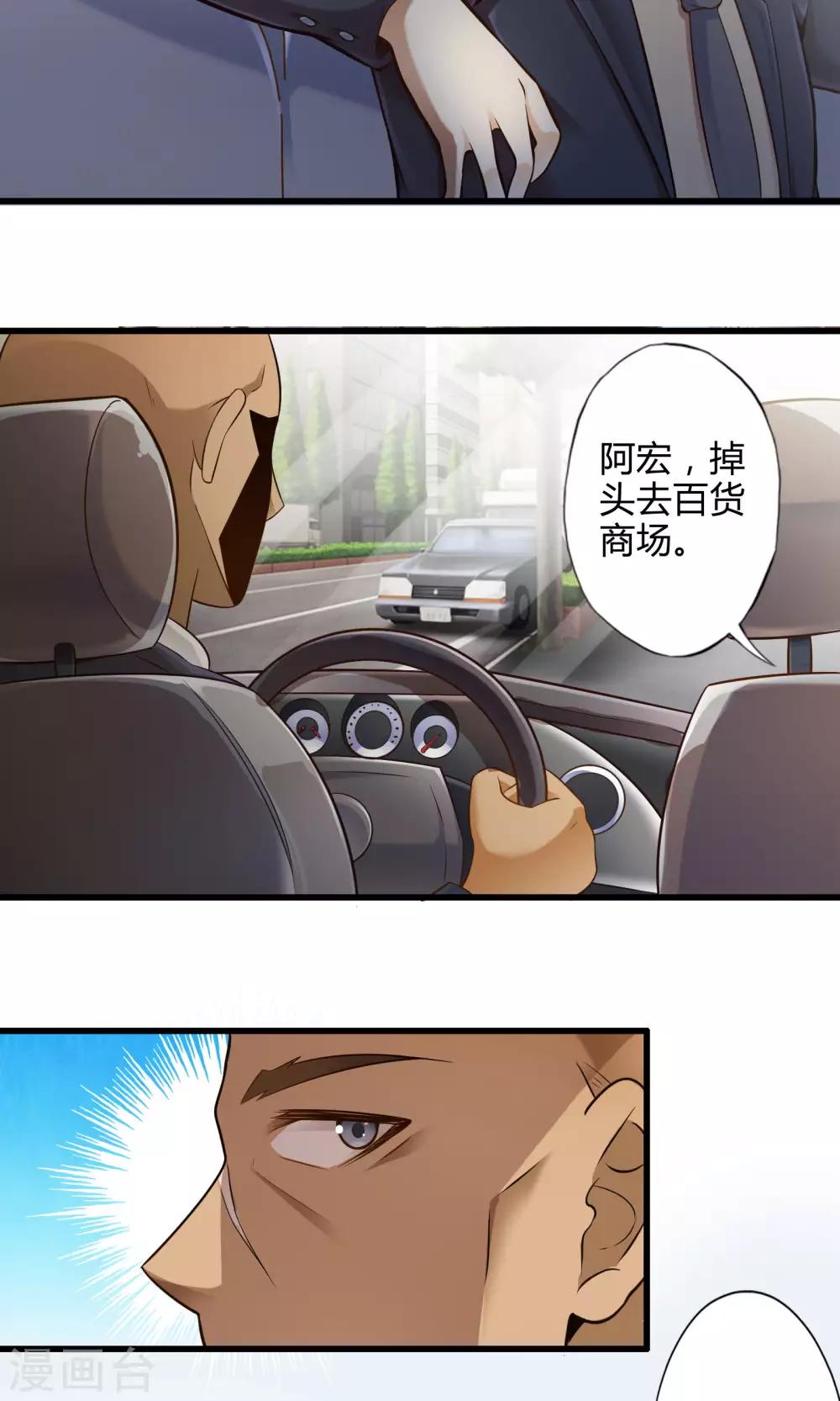 第22话 另一位魔法使14