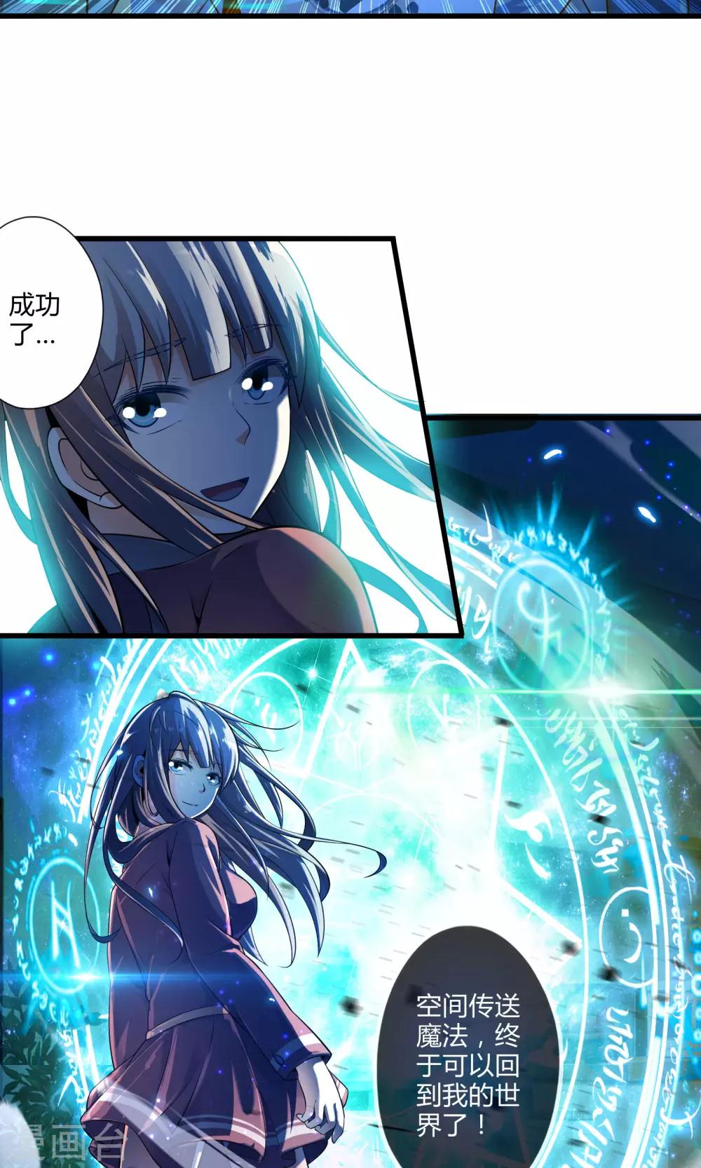 第23话 安全回家10